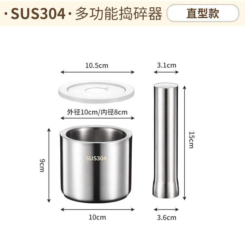 加厚304不锈钢蒜臼子捣碎罐捣蒜器研磨器擂钵家用研钵捣药罐