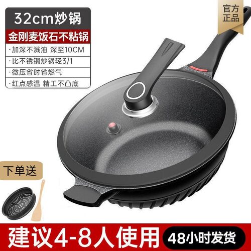 麦饭石炒锅家用微压炒菜锅蒸锅耐磨平底锅电磁炉燃气灶适用32