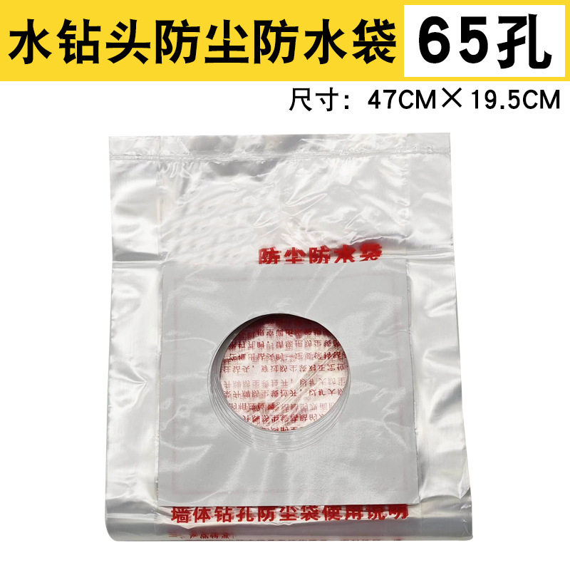 防尘袋水钻油烟机空调开孔打洞电锤接水袋防水罩钻孔加厚防污袋