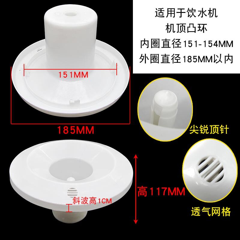 饮水机聪明座顶盖通用型饮水机配件上盖桶喇叭口装水桶水嘴插盖子