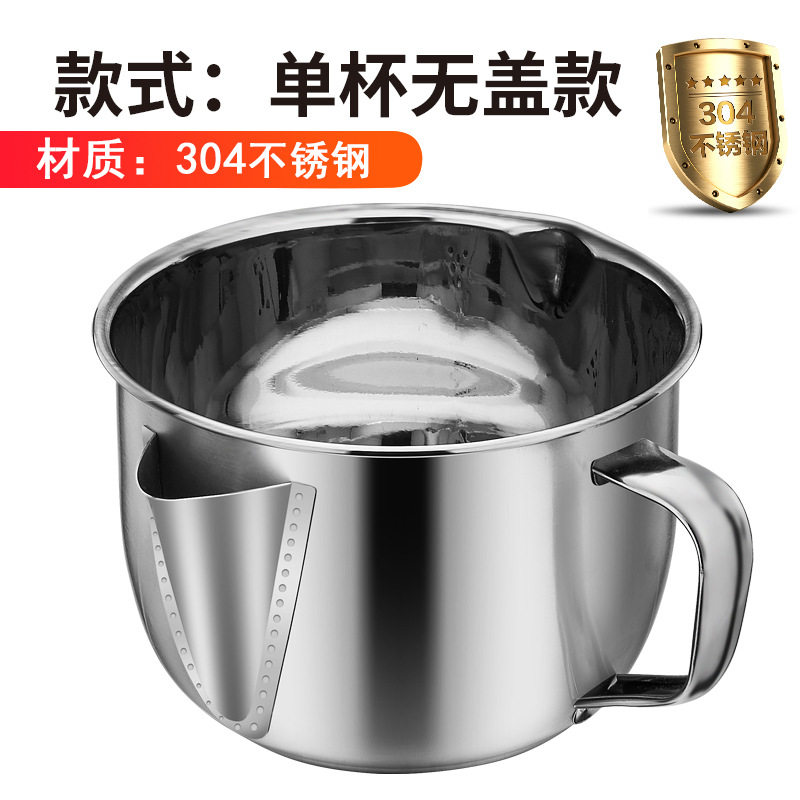 304不锈钢家用滤油杯 喝汤油分离杯去隔油汤壶撇过滤油器厨房
