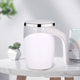 黑科技电动搅拌杯全自动可充电懒人搅拌杯磁化咖啡杯自动搅拌
