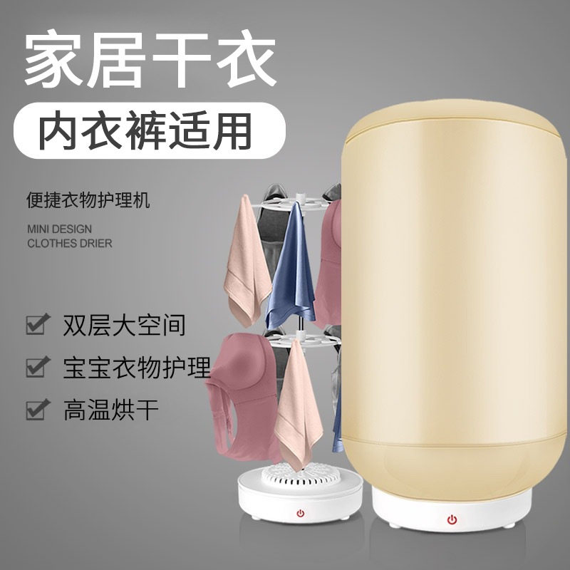 家用宿舍内衣内裤迷你干衣机出差旅行便携烘干机小型衣服烘衣机