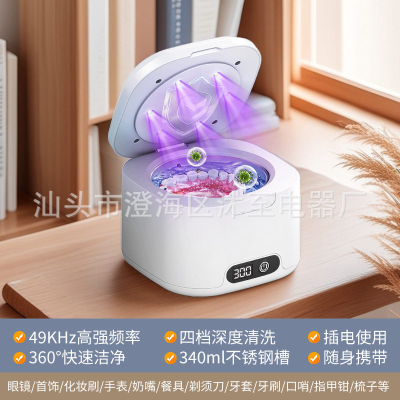 超声波珠宝清洗机器洗假牙套首饰表带清洁机迷你小型家用便携