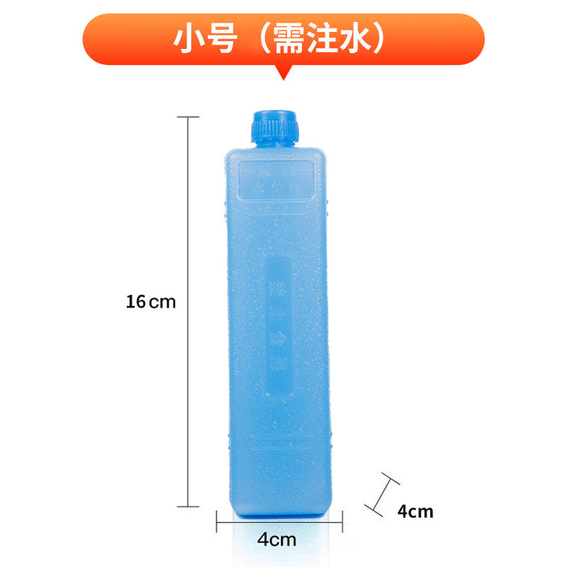 冰晶盒冷链运输重复使用冰袋冷藏保鲜商用摆摊保鲜制冰板冰盒冰雹