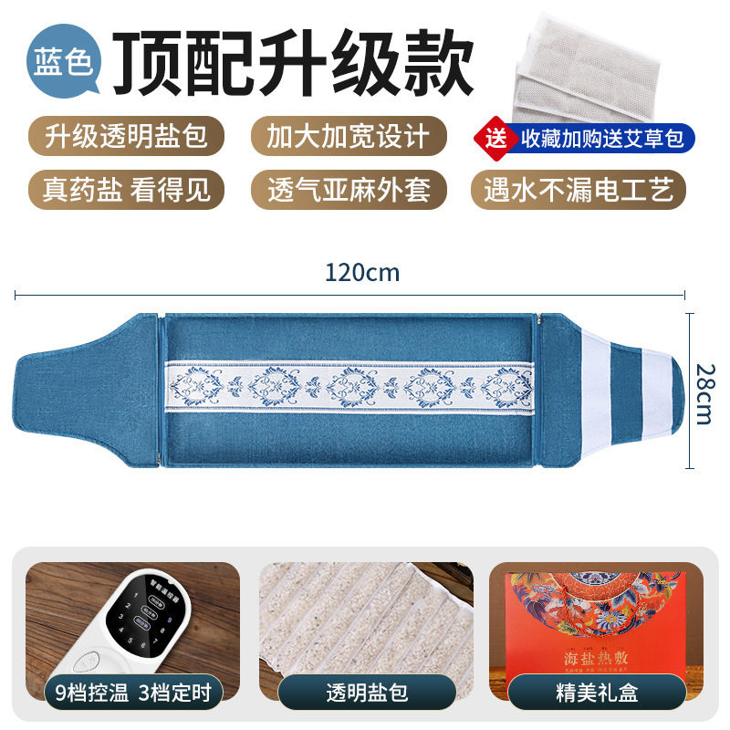 腰垫护腰腰海盐热敷包护腿平躺盐袋加热电加热粗盐多档温控电暖