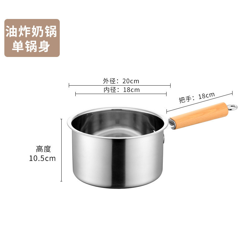 304不锈钢油炸锅家用带滤网加高加深多功能厨房迷你奶锅汤锅