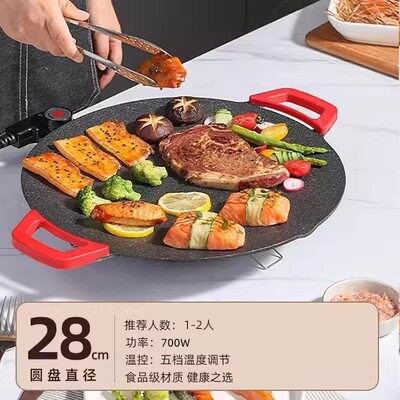 韩式电热烤盘麦饭石圆形多功能烤肉盘炉家用不粘烧烤盘38