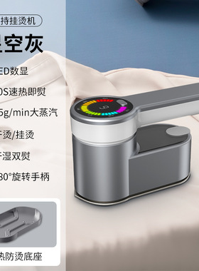 手持挂烫机家用蒸汽熨斗便携大容量熨烫机旋转熨烫衣服电熨斗
