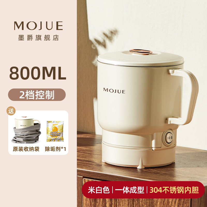 折叠电热水壶便携式不锈钢电热水杯全自动迷你小型旅行烧水壶美规