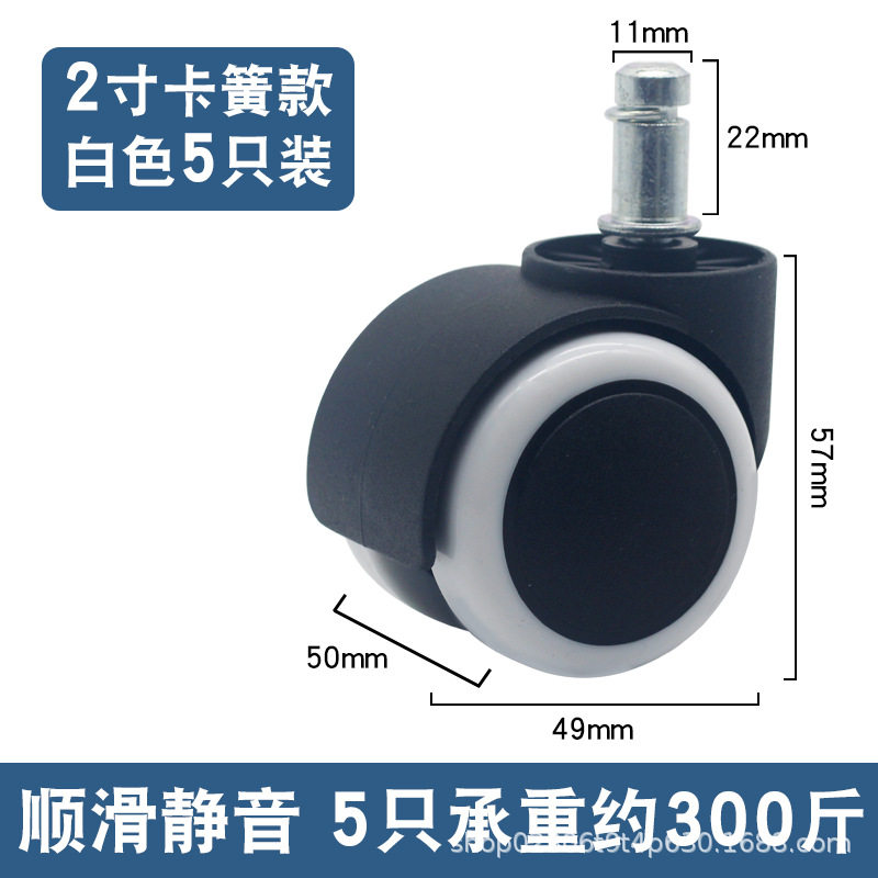 通用转椅万向轮电竞座椅轮子办公椅静音脚轮电脑椅配件美容凳滑轮