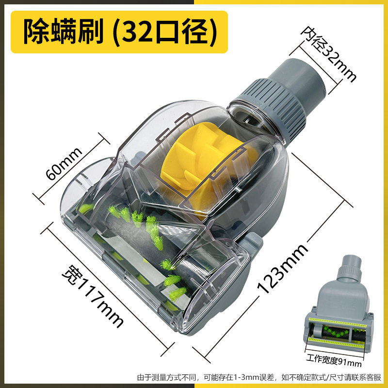 家用吸尘器配件除螨刷床铺沙发除尘刷刷头风动刷滚刷内32除螨神器