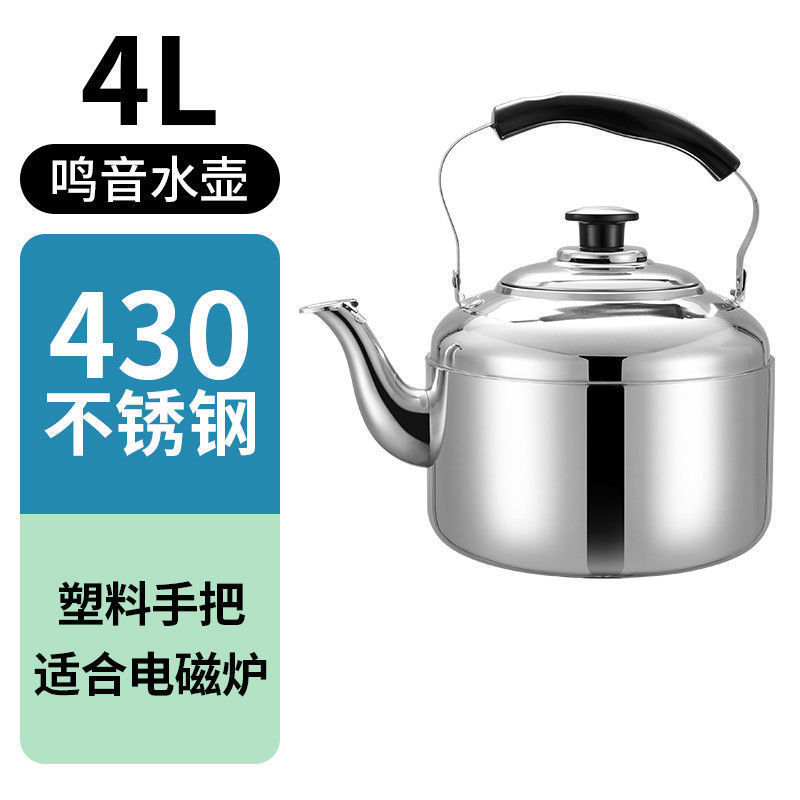 304不锈钢烧水壶电磁炉鸣笛煤气平底大容量家用燃气加汤鸣音水壶