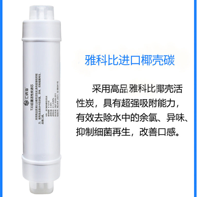 8寸2分后置活性炭小T3滤芯明杆式滤芯通用净水器配件改善口感滤芯