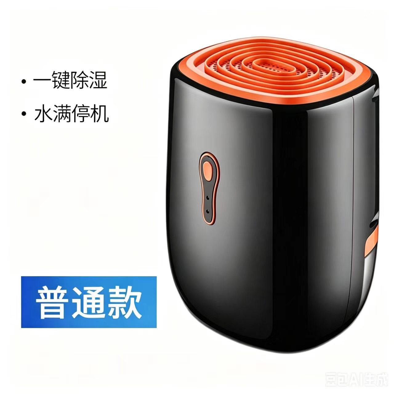 除湿机家用小型卧室地下室内吸湿干燥除潮抽湿去湿防潮湿神器