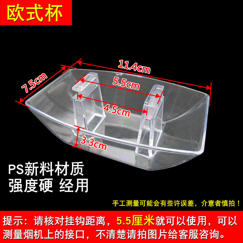 抽油烟机油杯通用欧式方形塑料吸烟机耐用接油盒漏斗油槽油碗配件