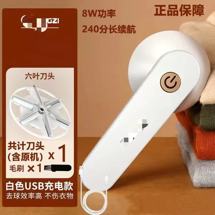毛球修剪器USB充电式电动剃毛器衣服去毛球机便携刮毛剃绒除毛器
