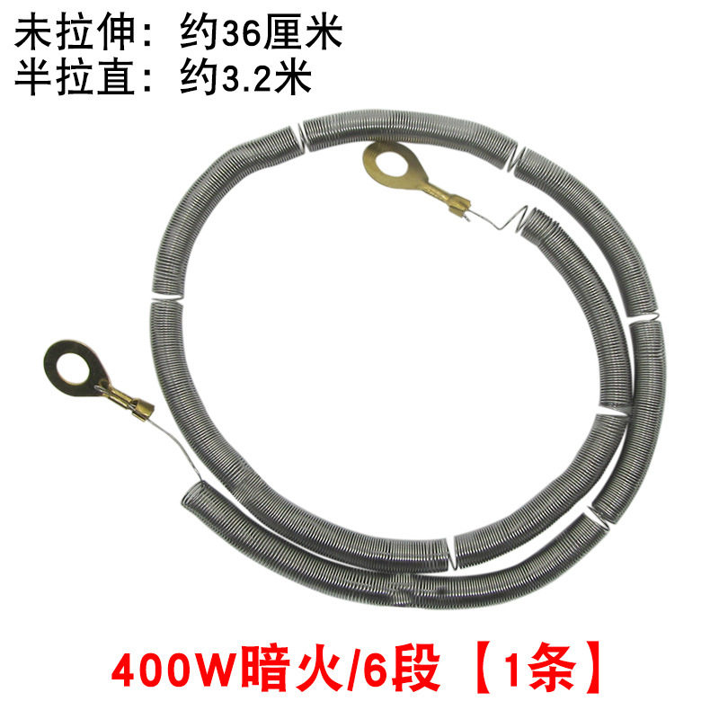 电火桶暗火发热丝电火箱烤火炉配件镍铬丝电炉丝电热丝400W/500W