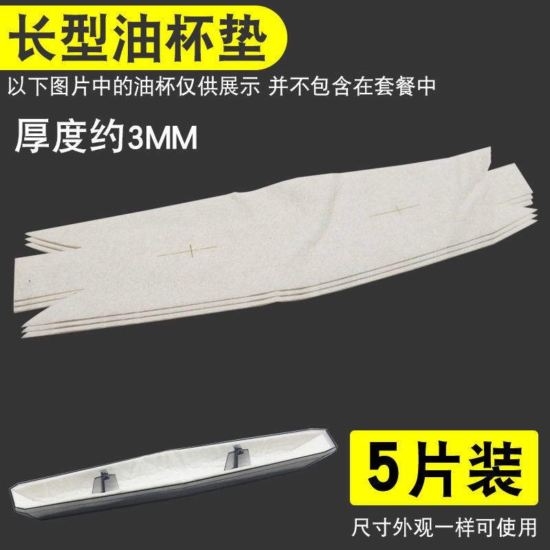 油烟机接油盒吸油棉顶吸侧吸油杯垫一次性隔油棉垫长油杯