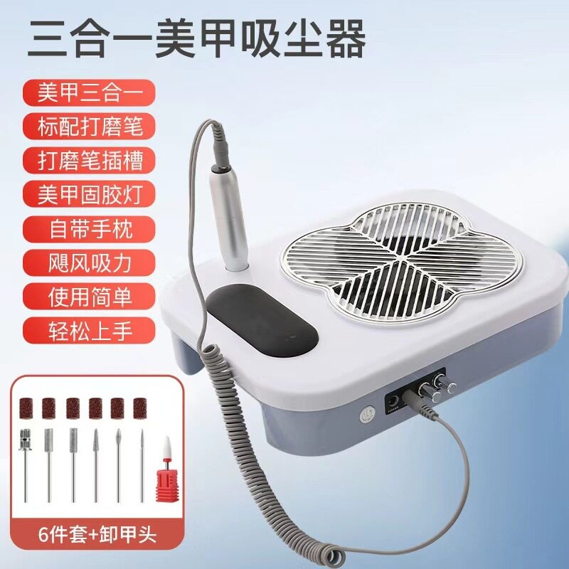 电动磨甲器自动美甲灯UV固胶带笔指甲打磨器专业美甲吸尘器大吸力