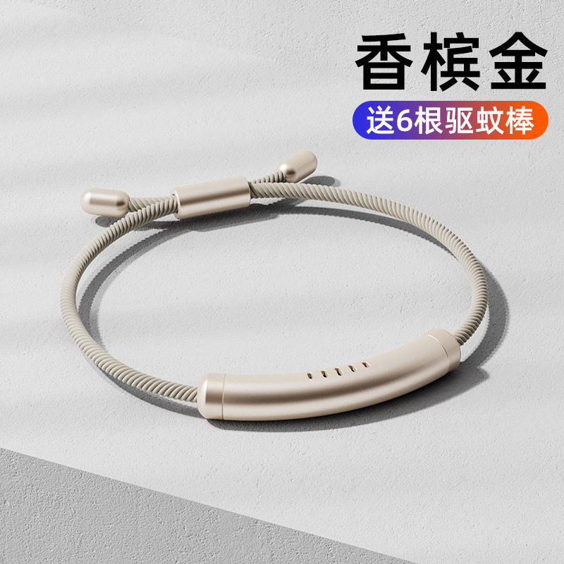 元气驱蚊手环手链儿童防蚊贴脚环硅胶精油成人户外驱蚊虫2023