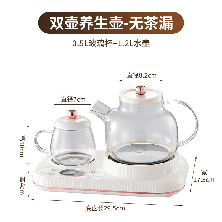 双炉养生杯办公室多功能恒温花茶壶智能双炉养生壶 礼品