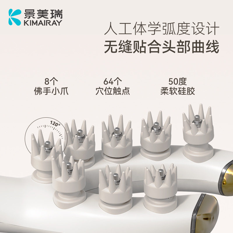 头部按摩器电动八爪头部按摩微电流红光震动舒缓头皮按摩仪器