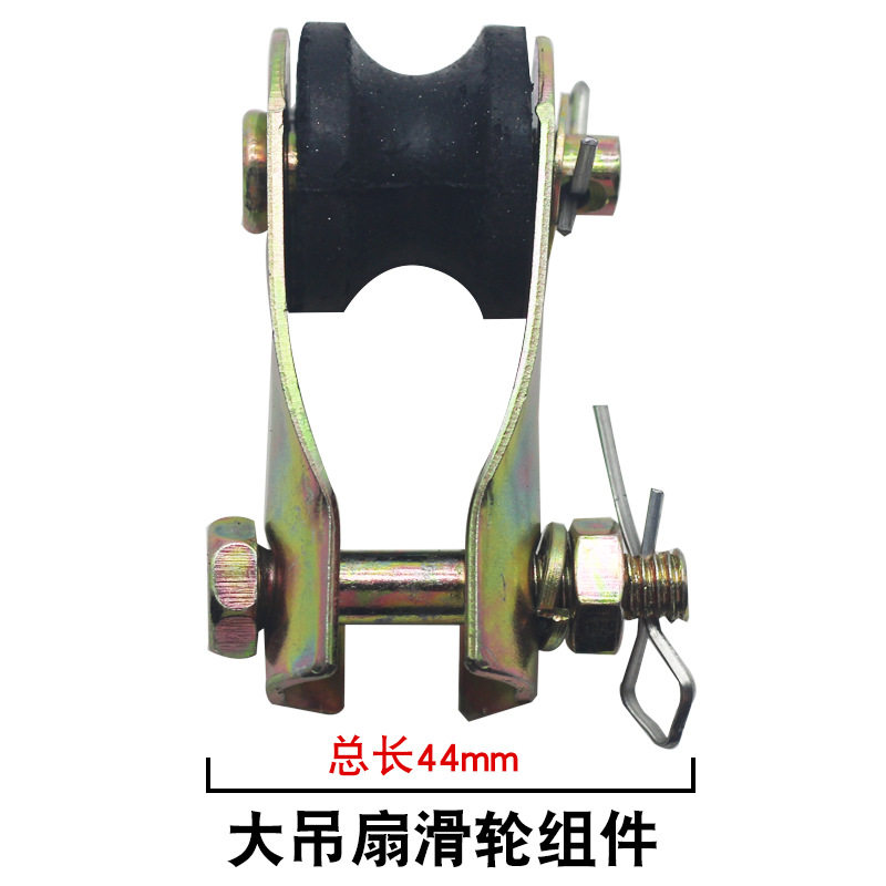 家用吊扇管夹挂轮滑轮 大吊扇连接杆轮子通用加厚加固滚轮滑轮