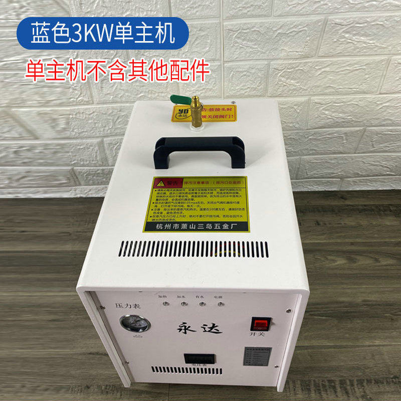 商用便捷式手持挂烫机永达锅炉蒸汽窗帘熨斗家用烫衣服挂烫机