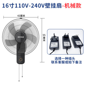 110V壁扇 220V英规欧规美规壁挂扇 110伏墙扇 220伏挂壁扇