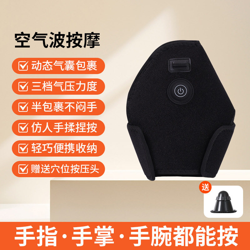 手部按摩器电动气囊气压按摩仪美腿手掌放松运动肌肉多功能护理