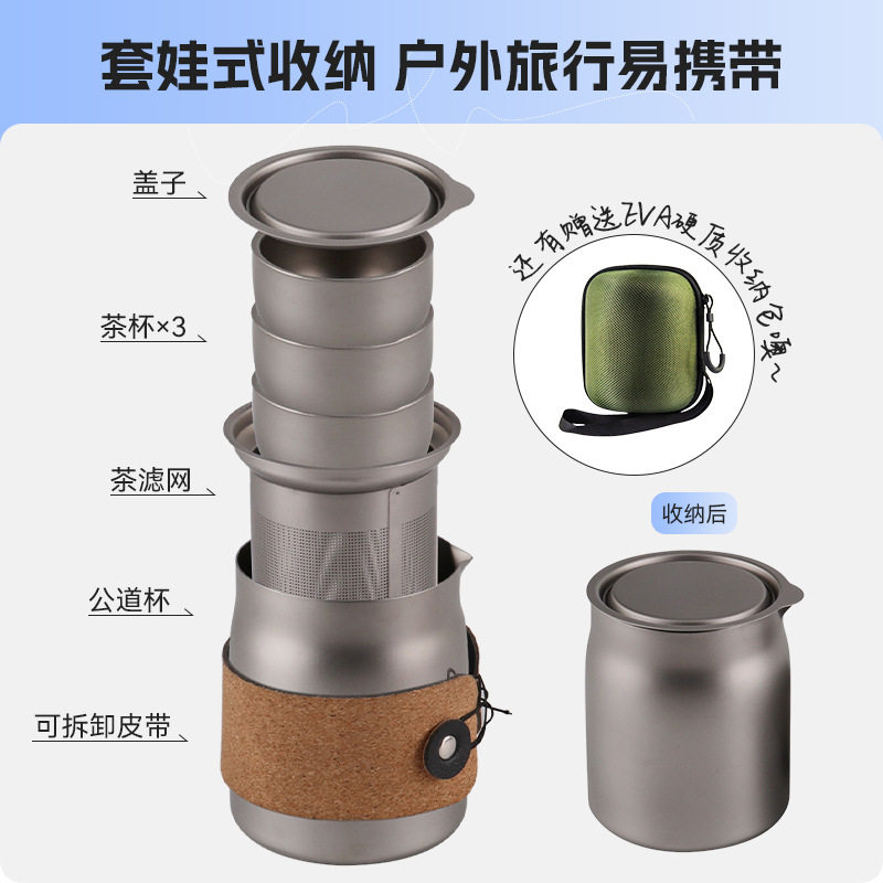 户外露营茶具第二代双层防烫钛化茶具套装旅行便携式泡茶器