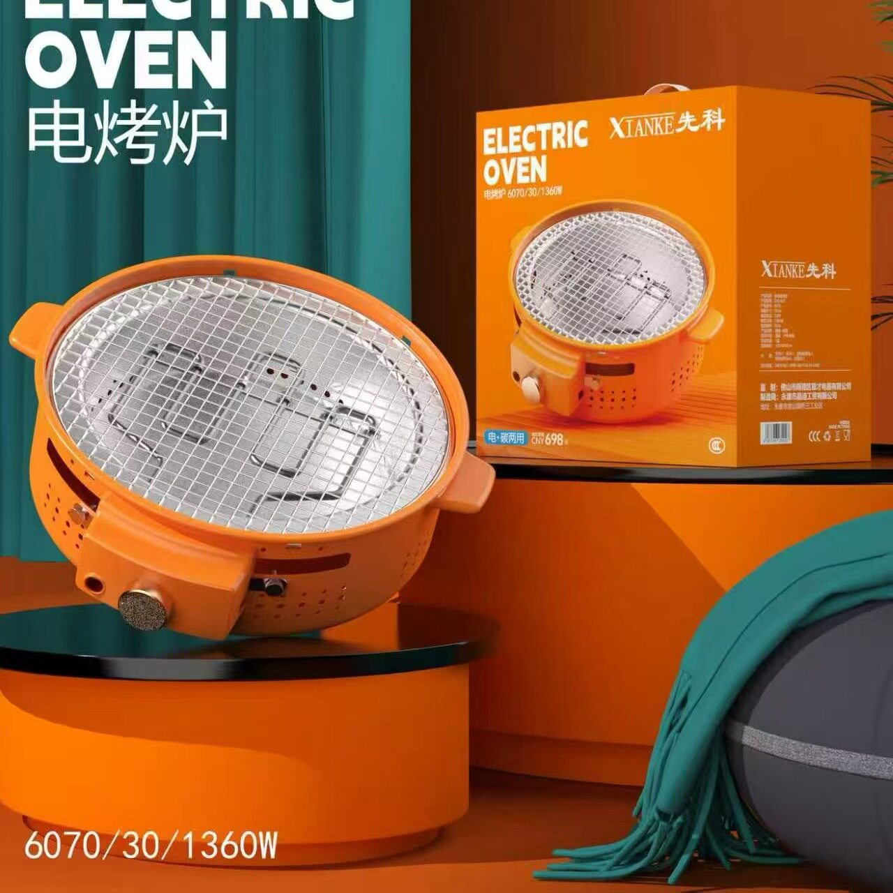 家用电烧烤架户外烤肉机便携式小型电烤盘多功能小家电烧烤炉