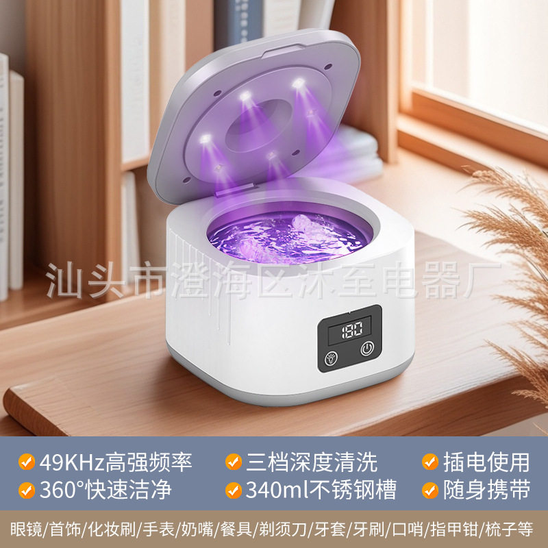 超声波清洗机器洗假牙套首饰珠宝迷你小型家用便携清洁机
