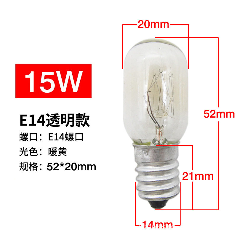 冰箱灯泡白炽灯暖黄色e14小螺口15W微波炉led照明抽吸油烟机通用