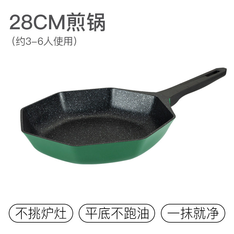 八角锅家用锅具疯狂购 平底锅燃气灶电磁炉麦饭石炒锅不粘锅