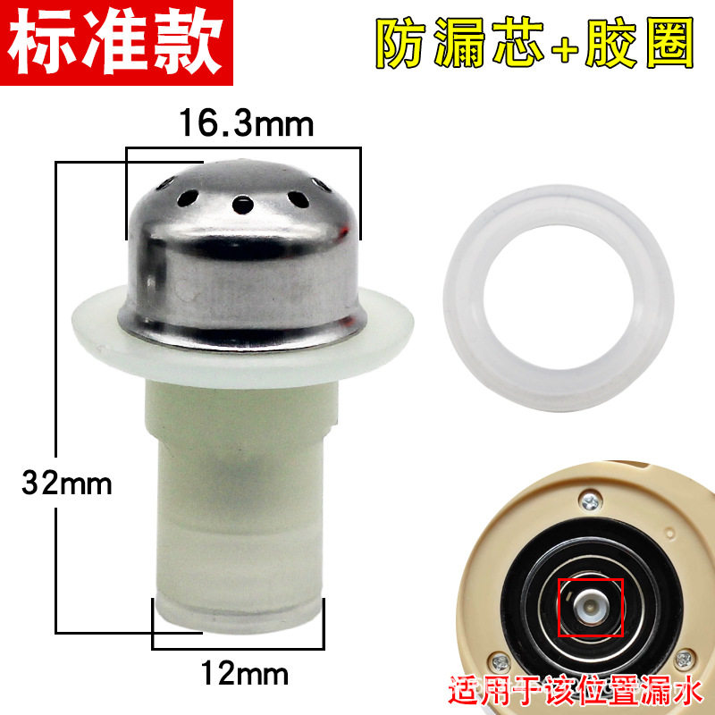 QX198A全自动底部上水壶温控器防漏芯玻璃壶配件耦合器进水连接器
