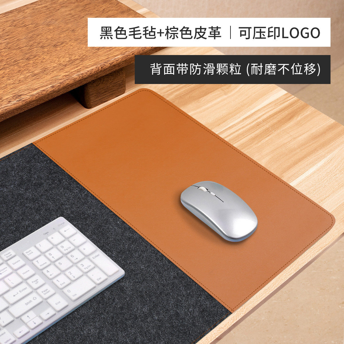 毛毡鼠标垫拼贴皮革大号鼠标垫防滑电脑桌办公键盘垫书桌垫游戏