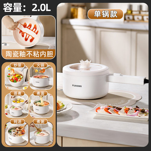 长手柄电火锅家用宿舍不粘辅食锅一体蒸煮多用电热火锅2L