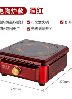 取暖器烧烤型家用节能小烤火器电陶炉速热烤火炉小太阳电暖器哄脚