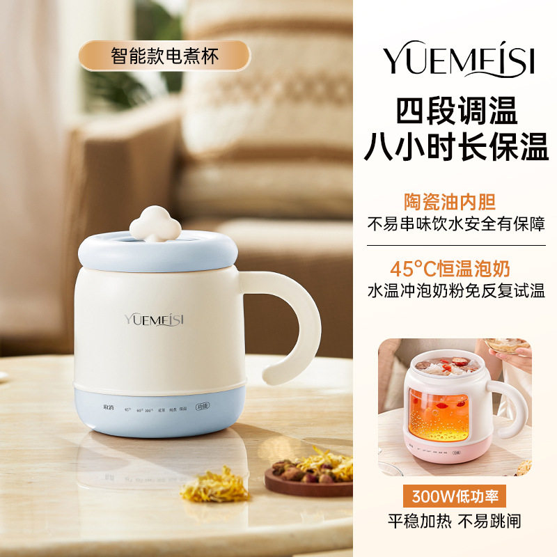 便携迷你电热水杯多功能养生烧水壶一人办公室宿舍热牛奶炖煮神器