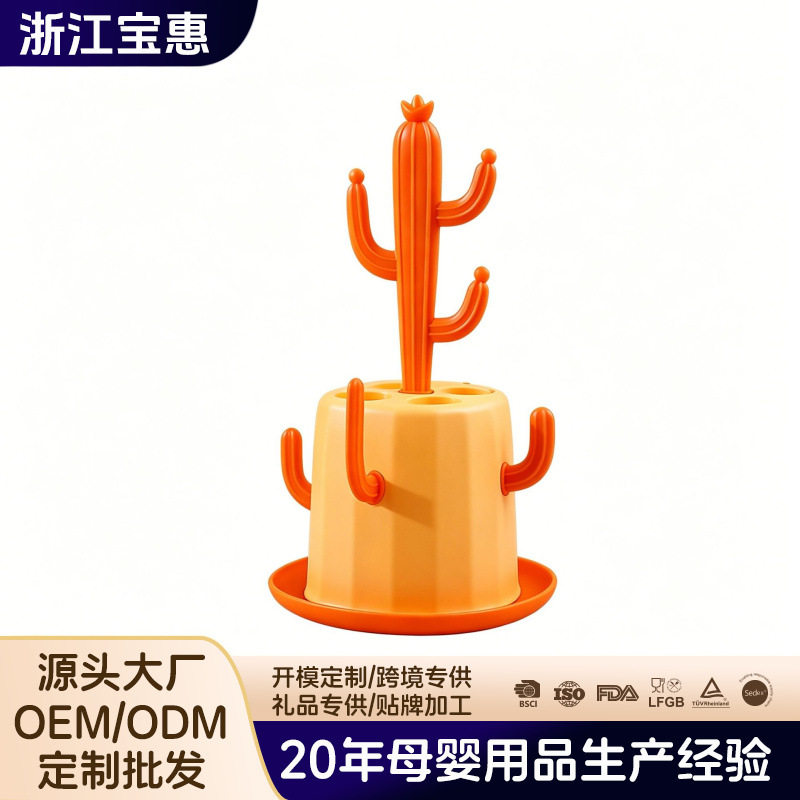 宝惠婴儿奶瓶沥干架晾干架干燥沥水防尘晾架子晾晒水杯置物架收纳