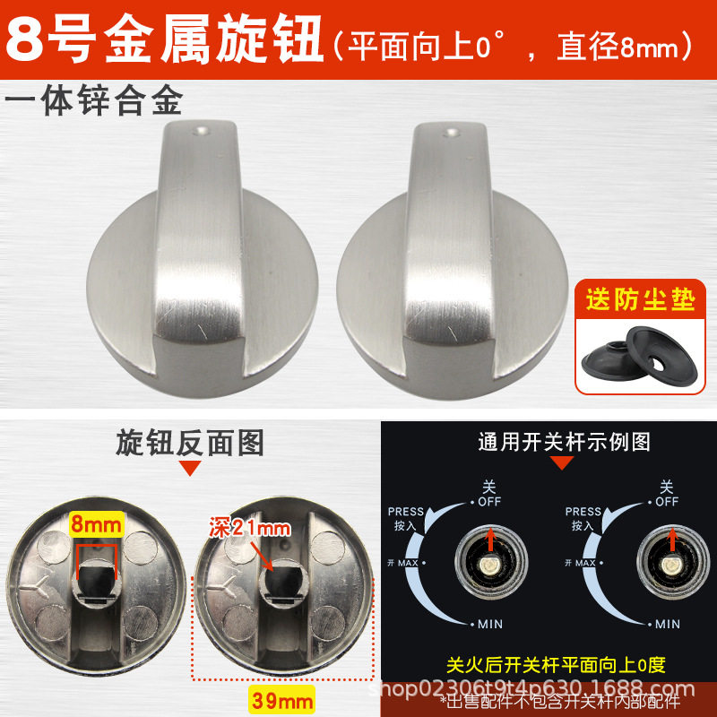 煤气灶旋钮锌合金按钮加厚通用型煤气炉打火开关旋钮天燃气灶配件