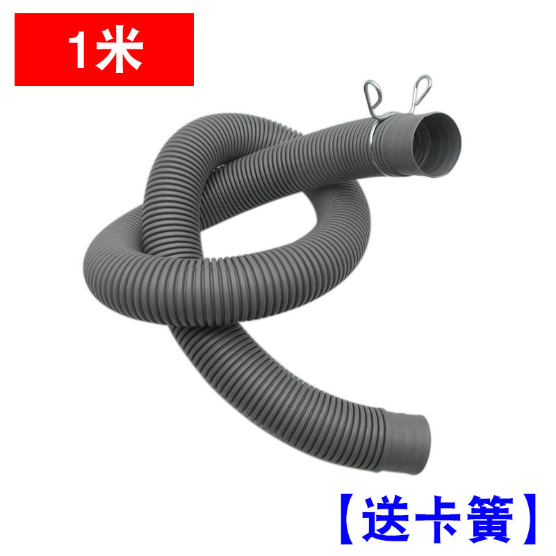 通用洗衣机排水管出水管加长管延长管厨房面盆下水管浴缸软管配件