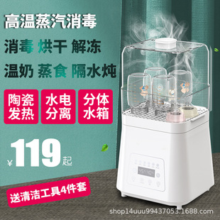 欧适奶瓶消毒机器带烘干暖奶消毒烘干三合一蒸食隔水炖盅宝宝锅柜