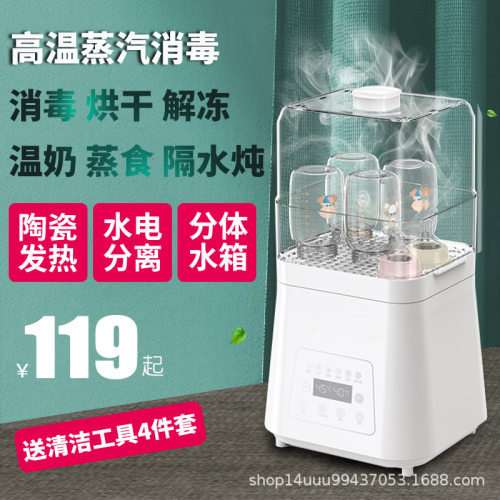欧适奶瓶消毒机器带烘干暖奶消毒烘干三合一蒸食隔水炖盅宝宝锅柜