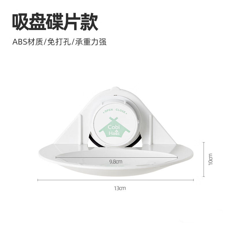 客必屋卫生间浴室香皂收纳架不锈钢免打孔吸盘无痕贴肥皂盒置物架
