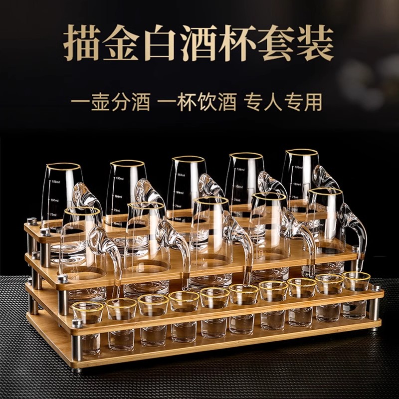 法国高端白酒分酒器高级