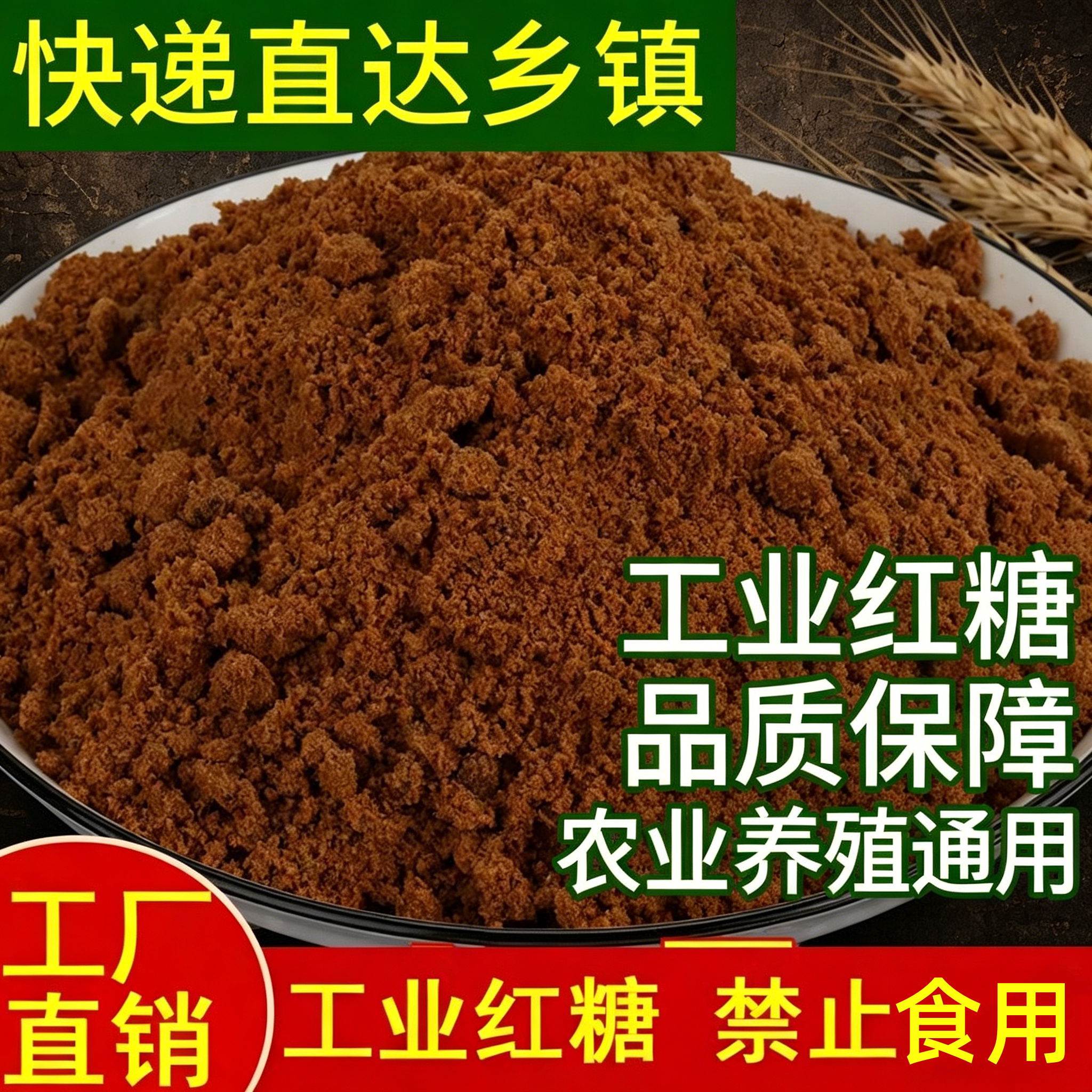 水产养殖工业红糖污水处理酵素粉