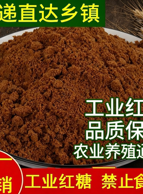 水产养殖工业红糖污水处理酵素粉
